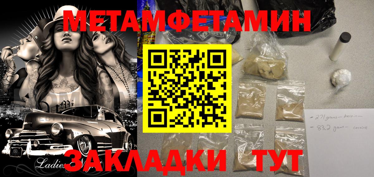 Ялуторовск  АМФЕТАМИН VHQ  Амфетамин  Вход с VPN  АМФ 