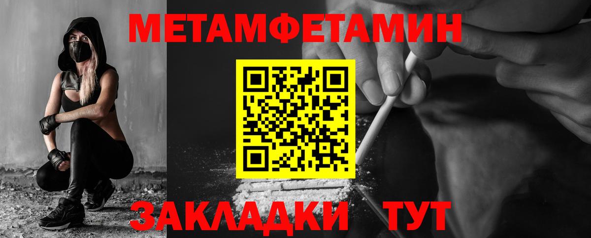 Amphetamine 97% Ялуторовск