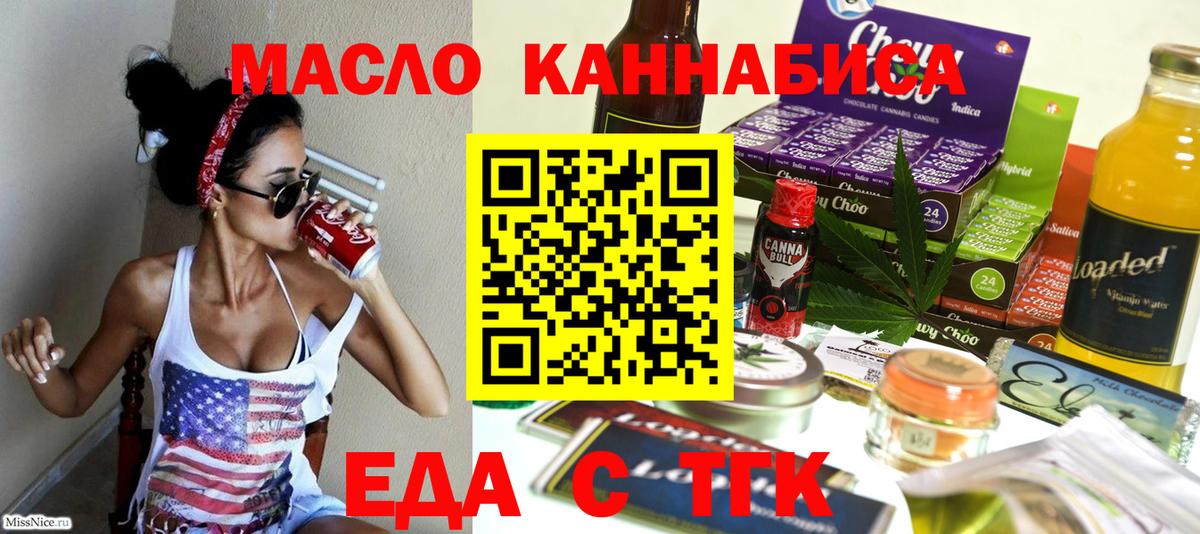 Ялуторовск  Canna-Cookies марихуана  Вход с VPN 