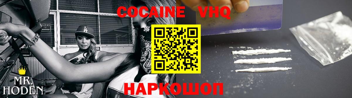 КОКАИН  Вход с VPN  Кокаин Колумбийский  Ялуторовск  COCAIN 97% 