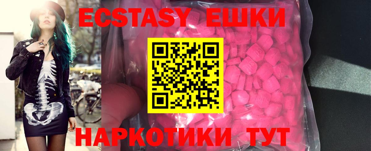   зеркало  ЭКСТАЗИ XTC  Ялуторовск  Вход с VPN  Экстази круглые 