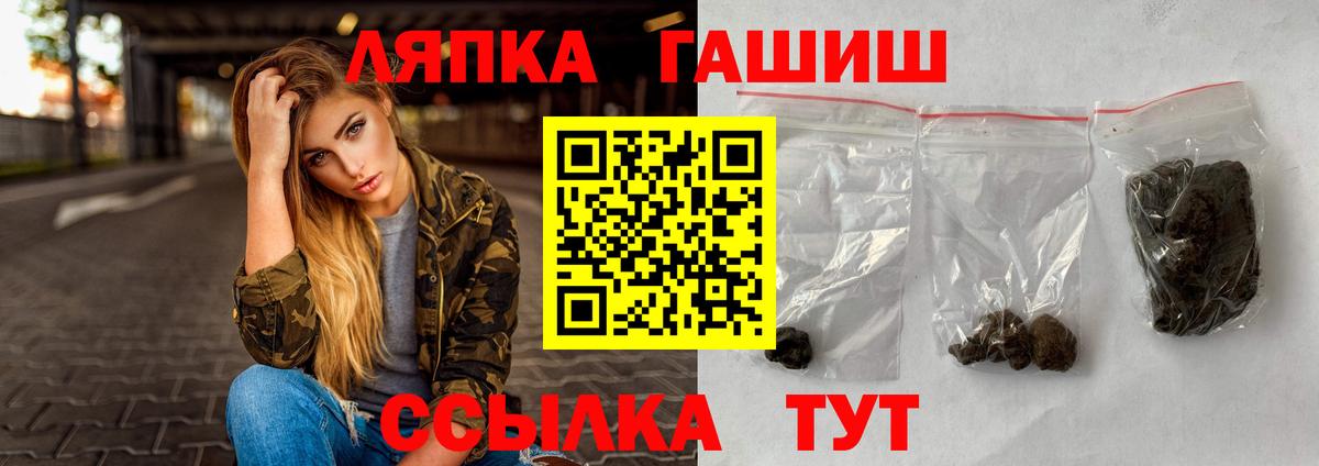 Гашиш  ГАШИШ индика сатива  ГАШ VHQ  Вход с VPN  Ялуторовск 