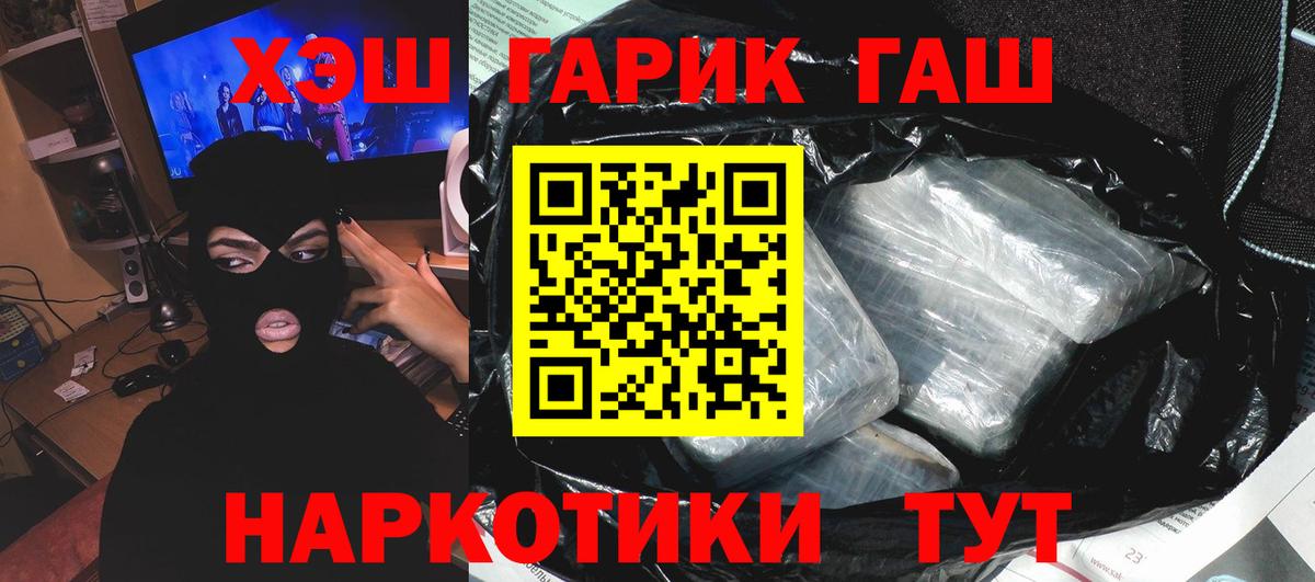 Альфа ПВП СОЛЬ кристаллы  MDMA  МЕФ кристаллы  Вход с VPN  Бошки Шишки  Гашиш  Ялуторовск  Кокаин 
