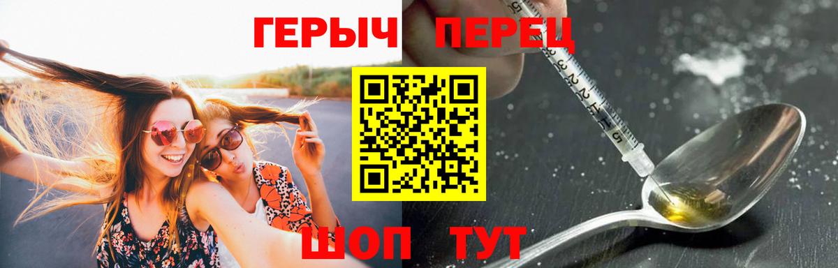 Героин  ГЕРОИН Афган  Вход с VPN  Ялуторовск 