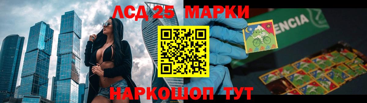 ЛСД экстази кислота Ялуторовск
