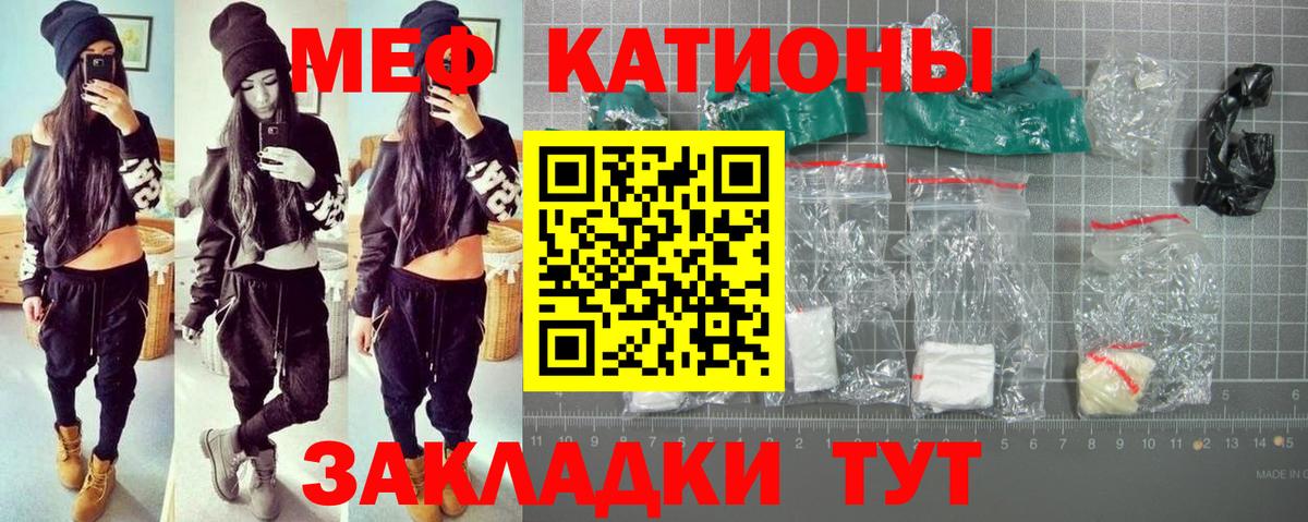 МЯУ-МЯУ mephedrone  МЕФ  Меф мяу мяу  Ялуторовск  Вход с VPN 