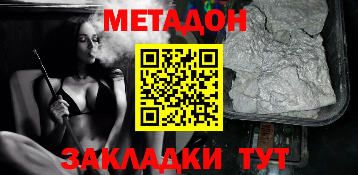 Ялуторовск  Метадон мёд  Метадон мёд  Вход с VPN 