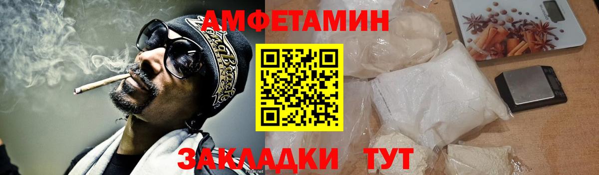 МЕТАМФЕТАМИН пудра Ялуторовск