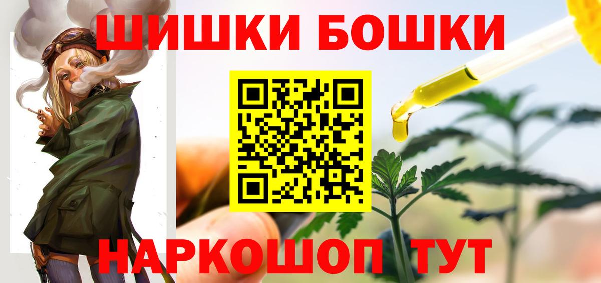 Шишки марихуана конопля  Вход с VPN  Ялуторовск  Бошки Шишки VHQ  Марихуана MAZAR 